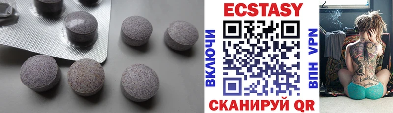 Экстази 280 MDMA  наркошоп  Артёмовск 