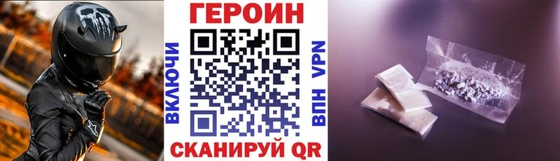 сколько стоит Артёмовск ГЕРОИН Афган