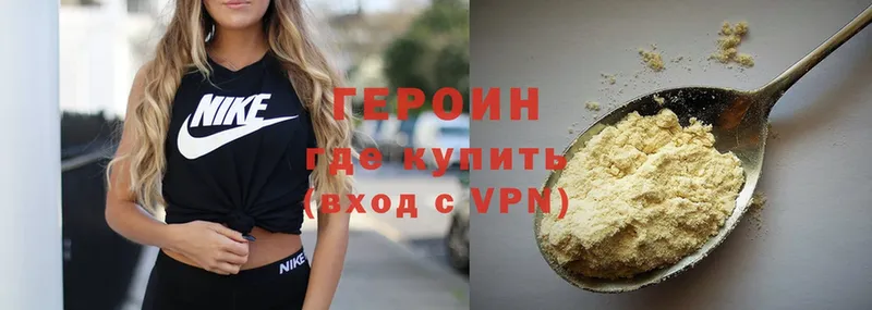 что такое   Артёмовск  Героин белый 