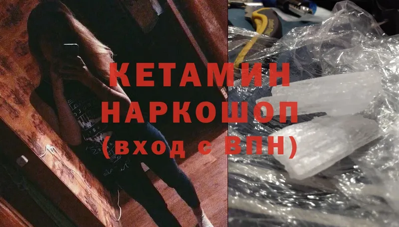 КЕТАМИН ketamine  Артёмовск 