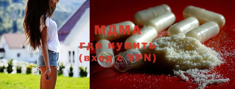 MDMA молли  Артёмовск 