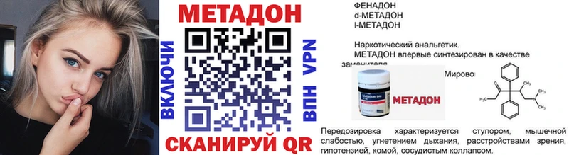 это клад  закладки  Артёмовск  МЕТАДОН VHQ 